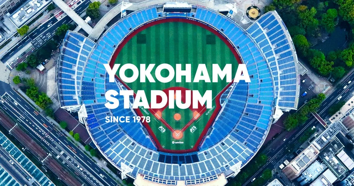 横浜スタジアムの観客席とグラウンドの配置が分かる公式空撮